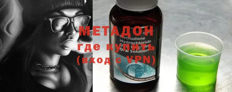 где найти   Сарапул  МЕТАДОН methadone 